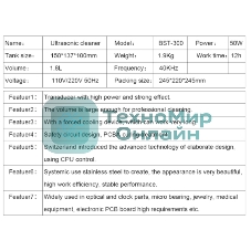 Ультразвуковая ванна Best BST-300 1.8 л, 50 Вт