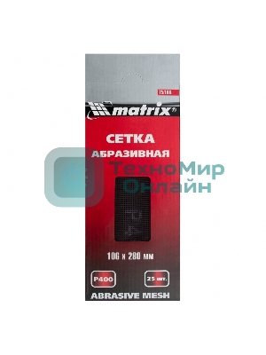 Сетка абразивная Matrix, P 400, 106 х 280 мм, 25 шт.