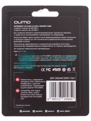 Флеш карта MicroSDXC 128Gb QUMO Class 10 UHS-I U3 черный adp