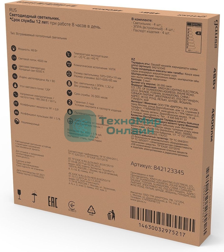 Светильник светодиодный Gauss IP20 595х595х19мм 48W 4250lm 6500K призма LED 1/4