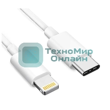 Кабель Buro PD18W USB Type-C (m) Lightning (m) 1м белый