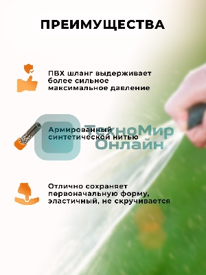 Шланг поливочный ПВХ усиленный 73/7/2/34