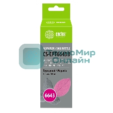 Чернила Cactus CS-EPT6643B пурпурный 100 мл для Epson L100/L110/L120/L132/L200/L210/L222/L300/L312/L350/L355/L362/L366/L456/L550/L555/L566/L1300