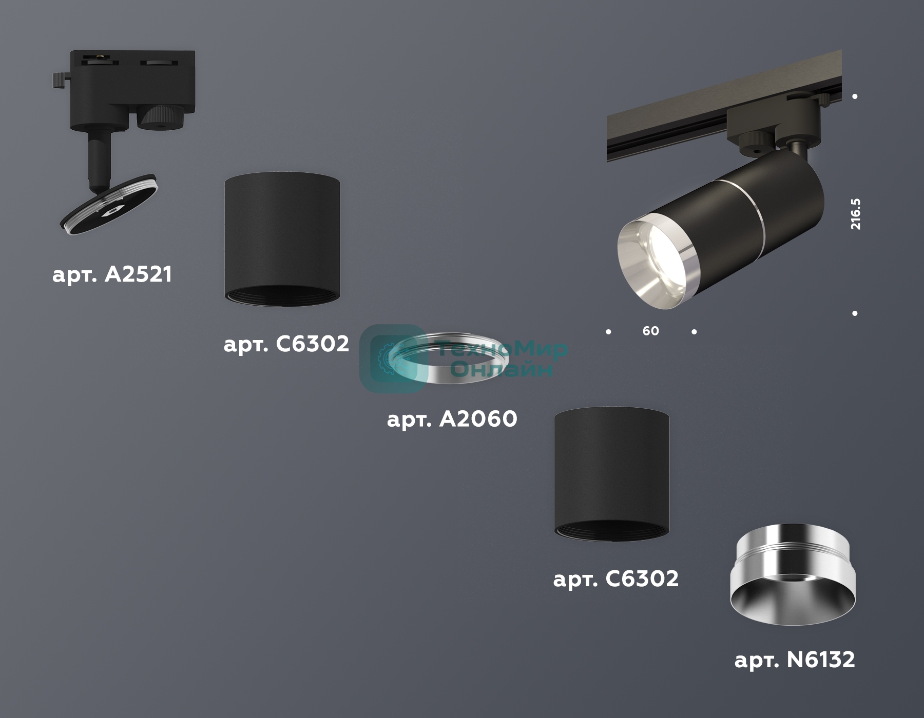 Светильник Ambrella light XT6302002 SBK/PSL черный песок/серебро полированное MR16 GU5.3 (A2521, C6302, A2060, C6302, N6132)