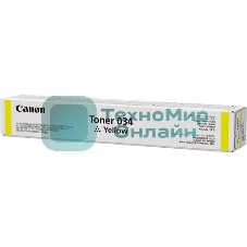 Картридж лазерный Canon 034 (9451B001) желтый (12000 стр.) Canon imageRUNNER C1225, C1225iF