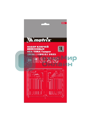 Набор ключей Matrix имбусовых HEX-TORX, 18 шт: HEX 1,5–10 мм, T10-T50, CrV, удлиненные, сатин.