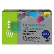 Чернила Cactus CS-EPT6641-4 голубой/пурпурный/желтый/черный набор 4x100мл для Epson L100/L110/L120/L132/L200/L210/L222/L300/L312/L350/L355/L362/L366/L456/L550/L555/L566/L1300