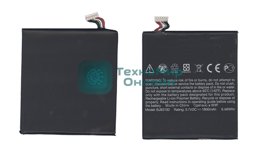 Аккумуляторная батарея BJ83100для HTC One X 3.7 V 6.66Wh