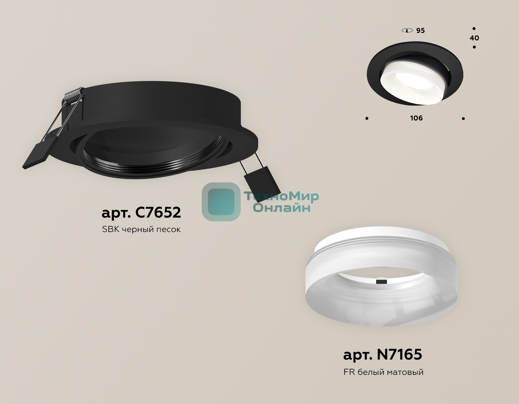 Комплект встраиваемого поворотного светильника Ambrella light XC7652084 SBK/FR черный песок/белый матовый MR16 GU5.3 (C7652, N7165)