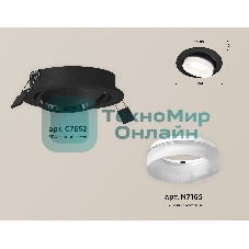 Комплект встраиваемого поворотного светильника Ambrella light XC7652084 SBK/FR черный песок/белый матовый MR16 GU5.3 (C7652, N7165)