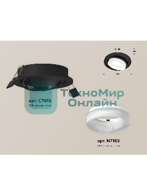Комплект встраиваемого поворотного светильника Ambrella light XC7652084 SBK/FR черный песок/белый матовый MR16 GU5.3 (C7652, N7165)