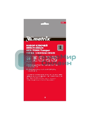 Набор ключей Matrix имбусовых HEX-TORX, 18 шт: HEX 1,5–10 мм, T10-T50, CrV, удлиненные, сатин.