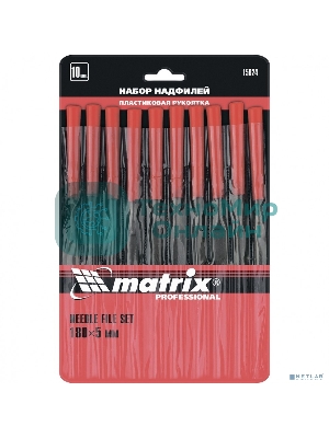 Набор надфилей Matrix, 180 х 5 мм, 10 шт., пластиковые рукоятки