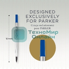 Стержень роллер Parker Quink Z01 (CW1950324) M 0.7мм синие чернила блистер