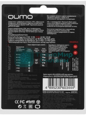 Флеш карта QUMO MicroSDHC 32Gb Сlass 10 UHS-I U3,3.0, адаптер в комплекте SD, черно-красная картонная упаковка (QM32GMICSDHC10U3)