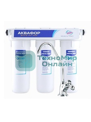 Водоочиститель Аквафор Трио Норма умягчающий