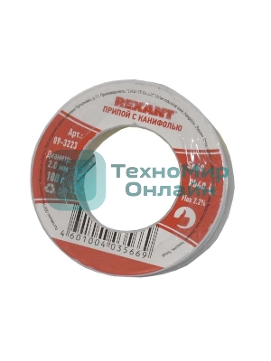Припой с канифолью Rexant 100гр d=2.0мм (Sn60 Pb40 Flux 2.2%)