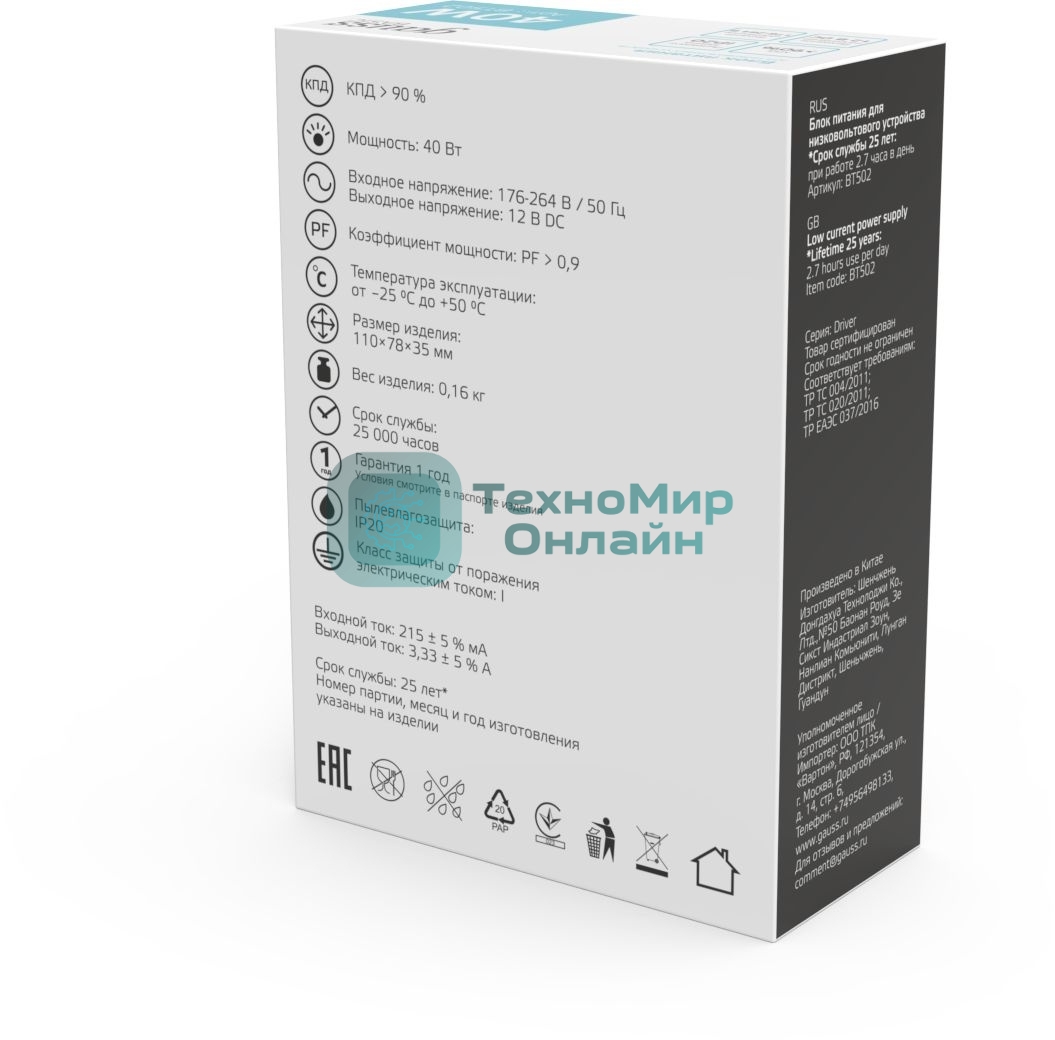 Блок питания Gauss Basic 12V 40W IP20 1/120