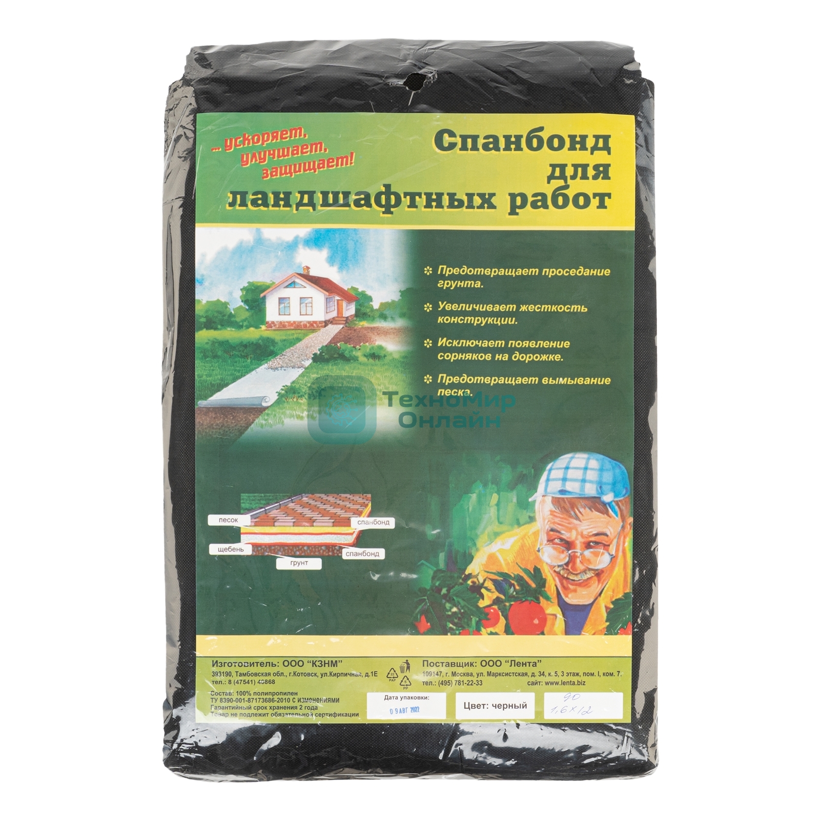 Спанбонд 90 Россия для ландшафтных работ 12x1.6 Россия 939275