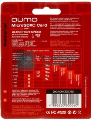 Флеш карта QUMO MicroSDXC 256 Gb 90/70 МБ/с UHS-I U3, Pro seria 3.0, адаптер в комплекте SD, красная картонная упаковка (QM256GMICSDXC10U3)
