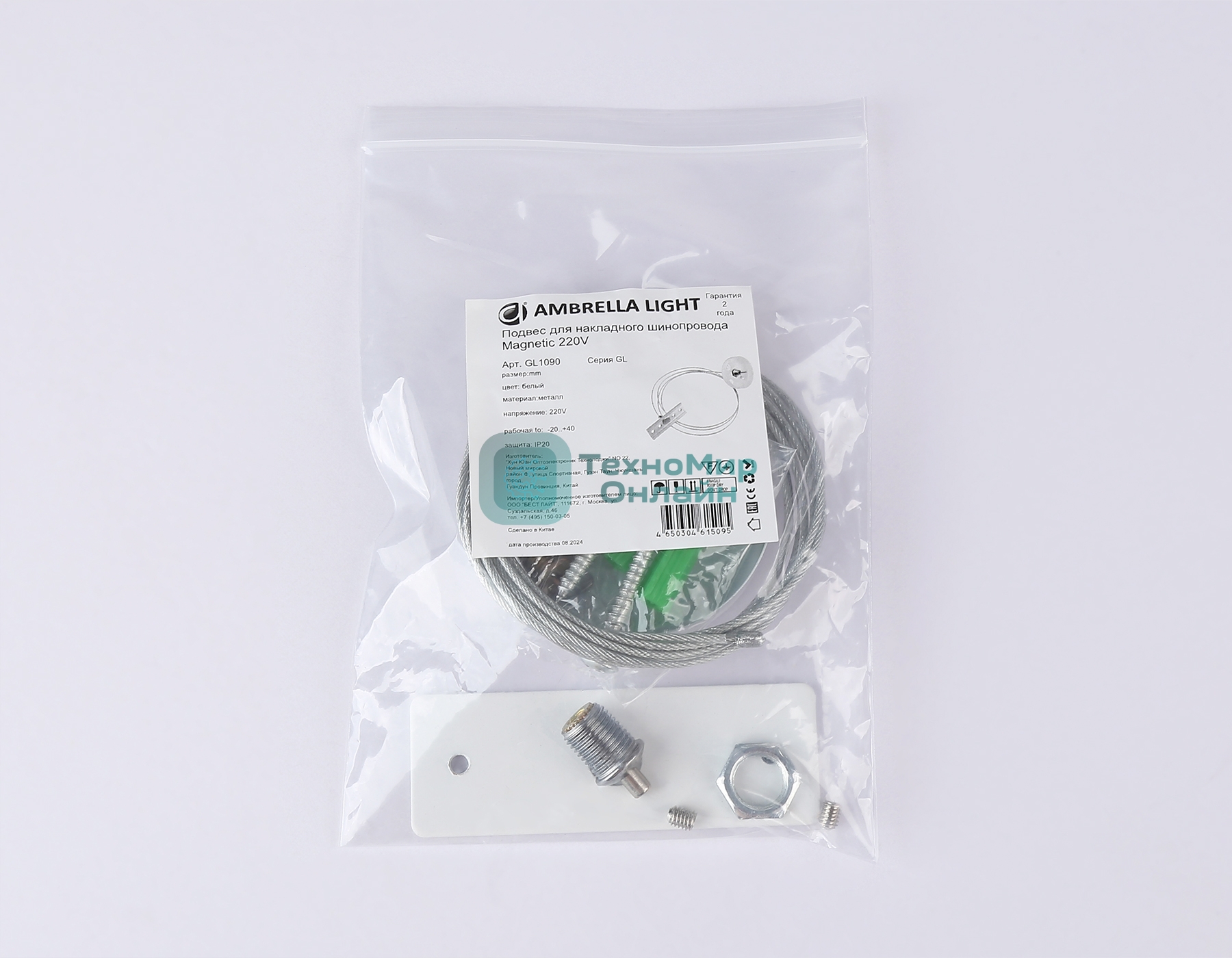 GL1090 WH белый подвес для накладного шинопровода Magnetic 220V 1.5м