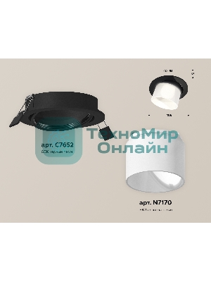Комплект встраиваемого поворотного светильника Ambrella light XC7652085 SBK/FR черный песок/белый матовый MR16 GU5.3 (C7652, N7170)