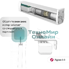 Мотор Aqara для раздвижных штор выдвижение гориз. (CD-M01D)