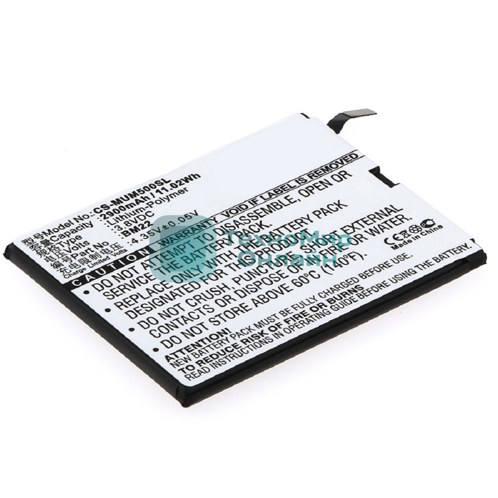 Аккумулятор CameronSino CS-MUM500SL (BM22) для Xiaomi Mi5 3.8V/2900mAh/11.02Wh
