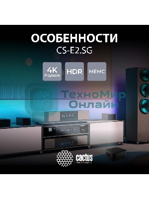Проектор Cactus CS-E2.SG DLP 5600Lm (1920x1080) 200000:1 ресурс лампы:20000часов 1xUSB typeA 1xHDMI 4.2кг
