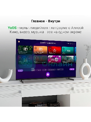 Телевизор Digma 43