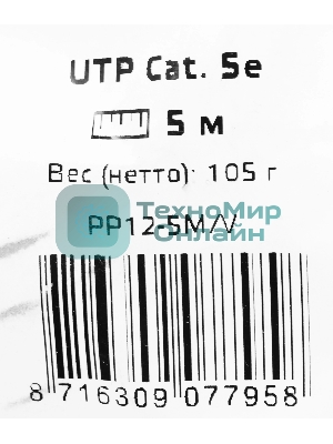 Патч-корд UTP Cablexpert cat.5e, 5м, литой, многожильный, фиолетовый