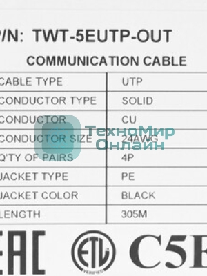 Кабель информационный Lanmaster TWT-5EFTP2-OUT кат.5е F/UTP общий экран 2X2X24AWG PVC внешний 305м черный