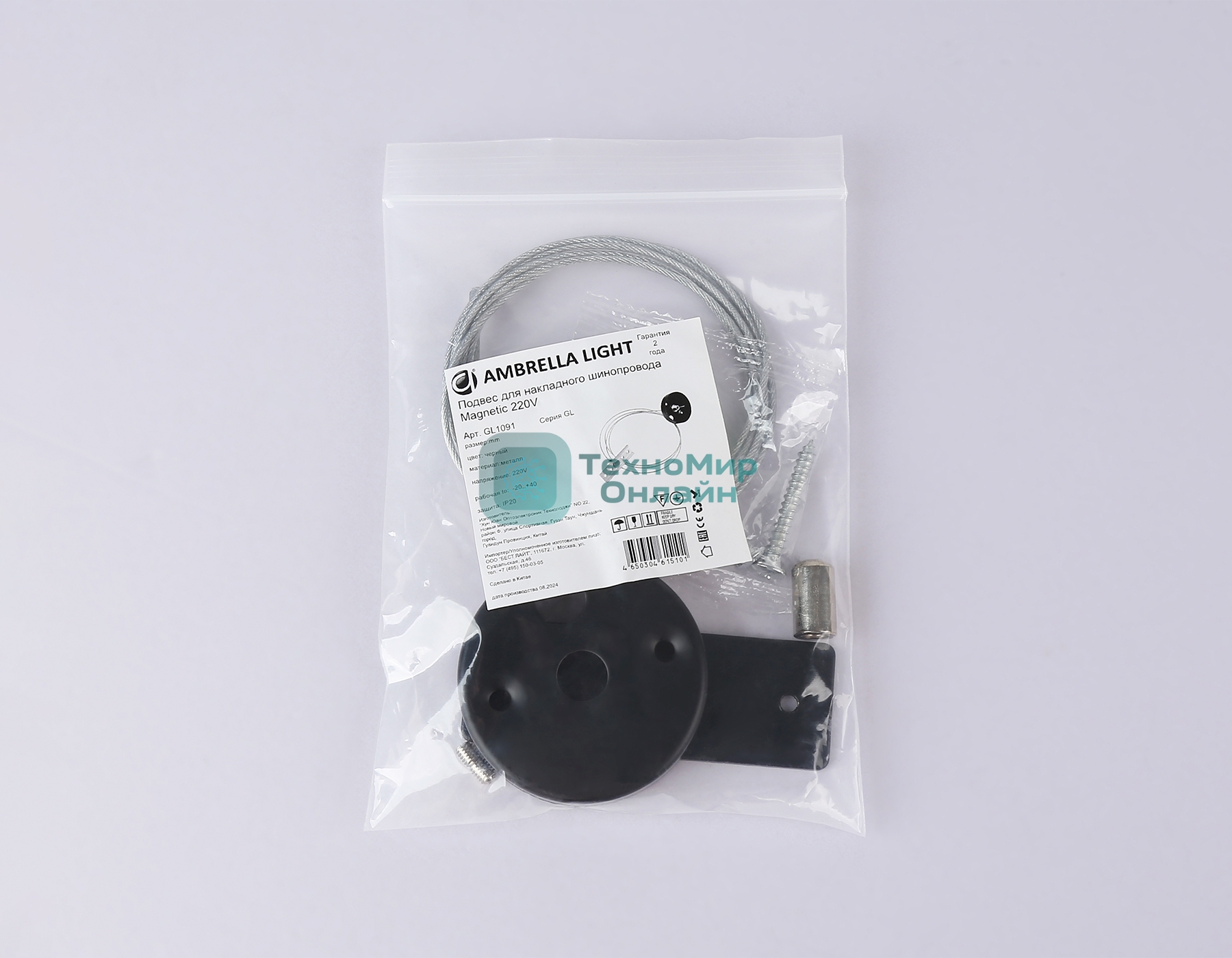 GL1091 BK черный подвес для накладного шинопровода Magnetic 220V 1.5м