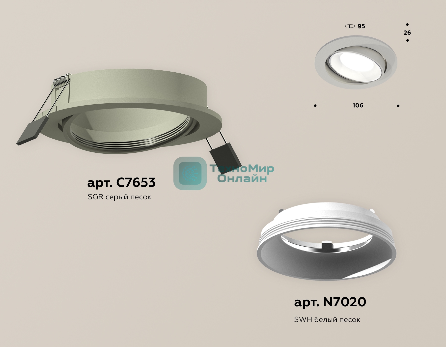 Комплект встраиваемого поворотного светильника Ambrella light XC7653001 SGR/SWH серый песок/белый песок MR16 GU5.3 (C7653, N7020)
