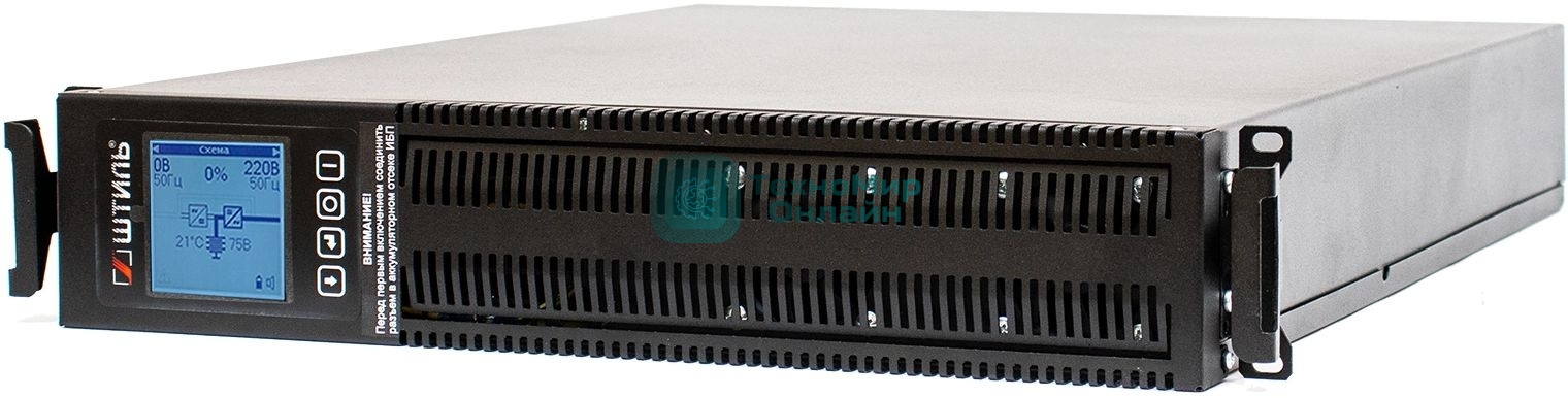 Источник бесперебойного питания ШТИЛЬ 3000 ВА; on-line; батарея: 72В, int, ext (no incl; 2U; rack/tower