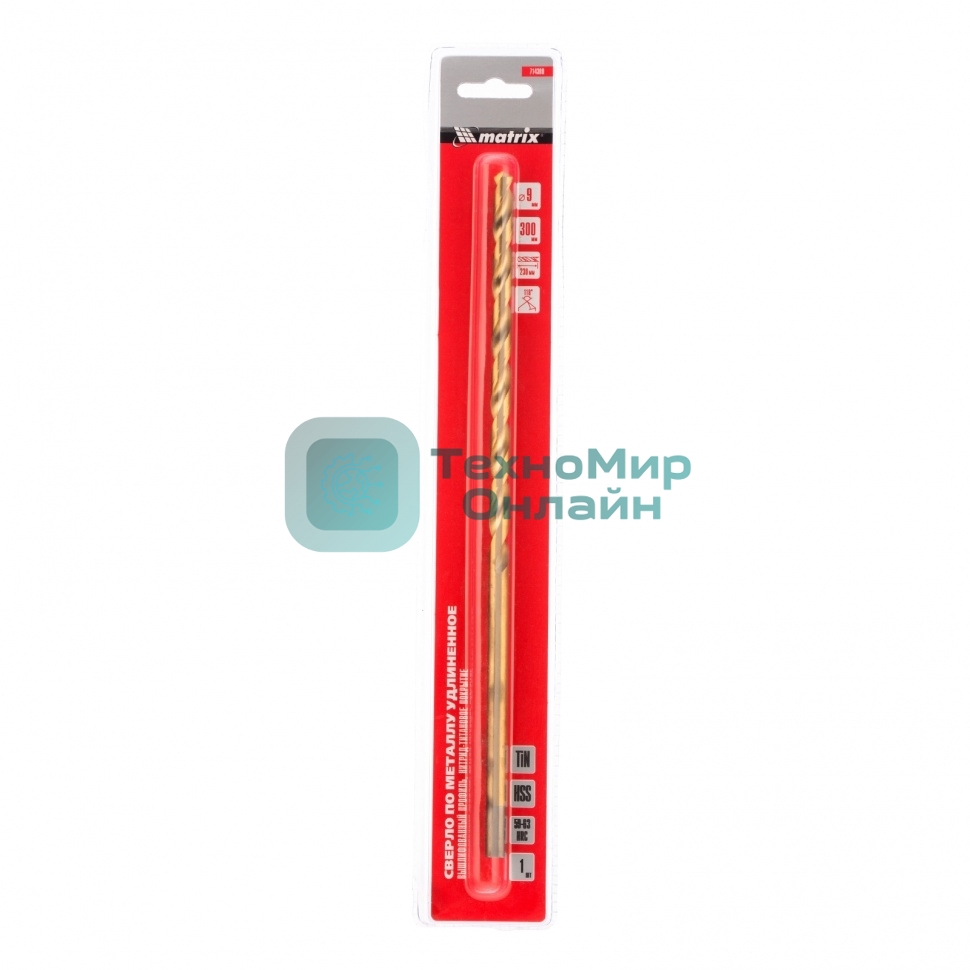 Сверло Matrix спиральное по металлу 9x300мм, HSS