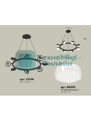Светильник Ambrella light XB9198203/8 SBK/FR/CL черный песок/белый матовый/прозрачный GX53 (C9198, N8399)