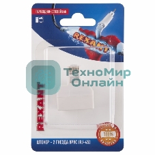 Переходник Rexant сетевой LAN, (штекер 8Р8С (Rj-45) -2 гнезда 8Р8С (Rj-45))