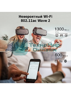 Роутер беспроводной TP-Link Archer C80 AC1900 10/100/1000BASE-TX черный