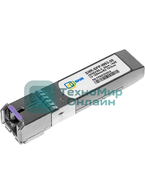 Модуль SNR SFP WDM, дальность до20км (14dB), 1550нм