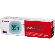 Картридж лазерный Canon 054 Y (3021C002) желтый (1200 стр.) для Canon i-SENSYS серий MF640, LBP620.