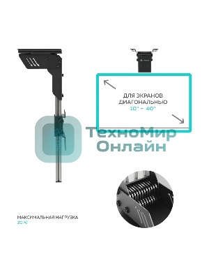 Потолочный кронштейн ONKRON CR1S для телевизора 10”- 40