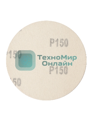 Круг абразивный Сибртех на ворсовой подложке под 