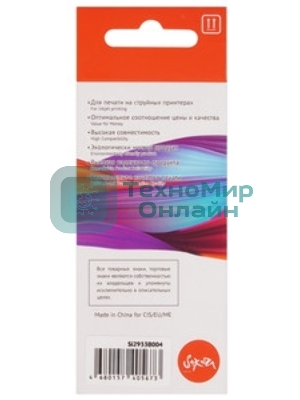 Картридж струйный Sakura 2933B004 (521 BK) для Canon, черный, 8,4 мл., 3127 к.