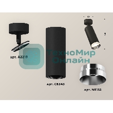 Светильник Ambrella Light XM6343003 SBK/PSL черный песок/серебро полированное MR16 GU5.3 (A2210, C6343, N6132)