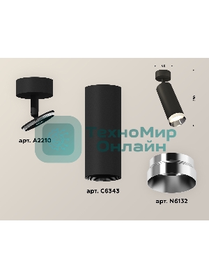 Светильник Ambrella Light XM6343003 SBK/PSL черный песок/серебро полированное MR16 GU5.3 (A2210, C6343, N6132)