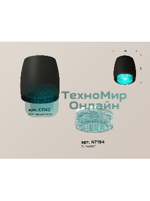 Светильник Ambrella Light XS1142023 SBK/BL черный песок/голубой MR16 GU5.3 (C1142, N7194)