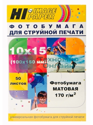 Фотобумага матовая односторонняя (Hi-image paper) 10x15, 170 г/м, 50 л.