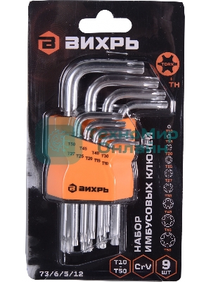 Набор ключей имбусовых Torx 73/6/5/12