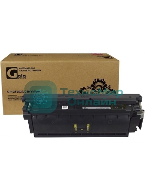 Картридж лазерный GalaPrint GP-CF362A/040 (№508A) желтый (5000 стр) для HP Color LaserJet M552/M552dn/M553/M553dn/M553n/M553x/M577/M577dn/M577f/M577c/Canon i-SENSYS LBP-710/LBP-712